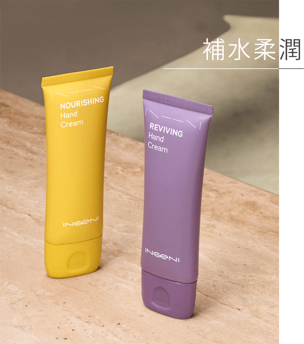 補水柔潤